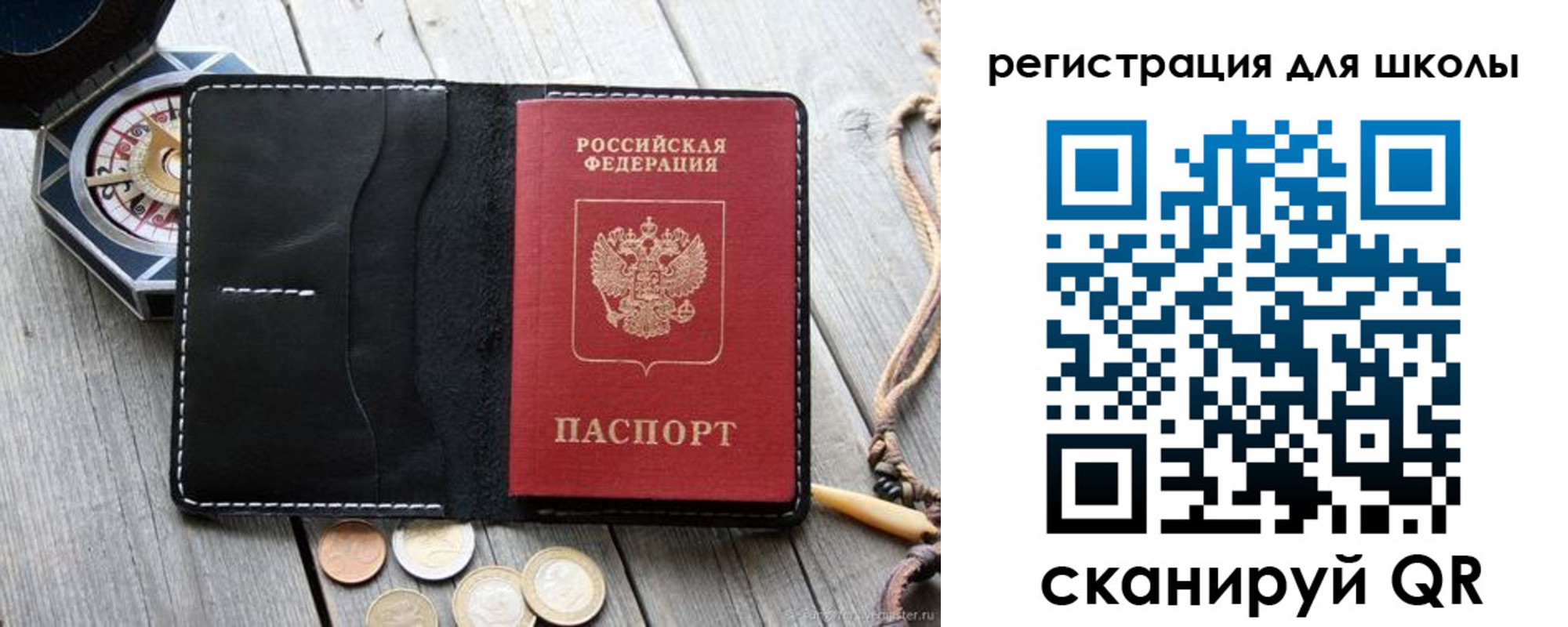 временная регистрация для всех в Жукове