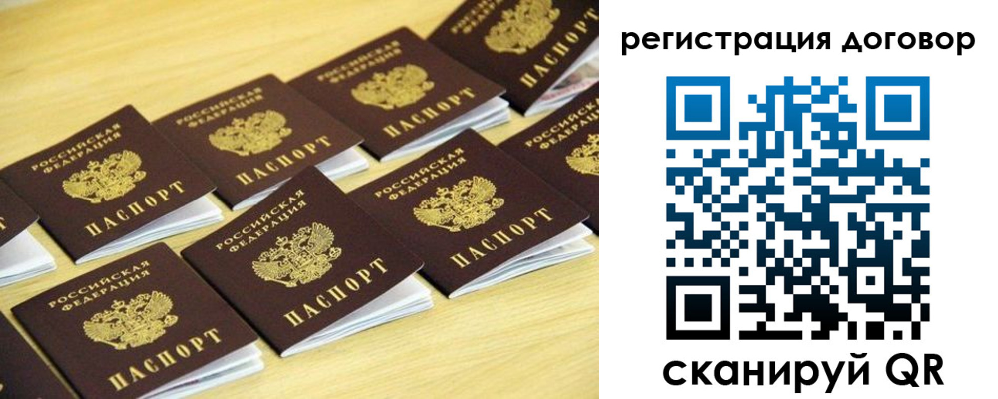 купить прописку в Жукове
